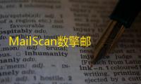 MailScan数擎邮件碎片扫描恢复软件下载